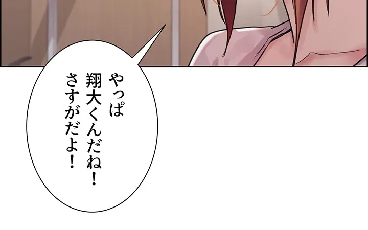 セクストップウォッチ - Page 42